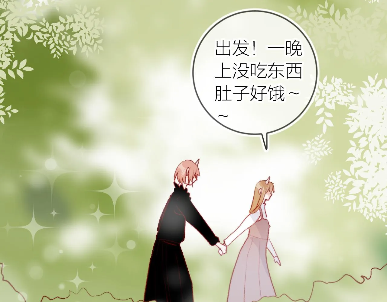 第125话 原谅吗？ 第44页