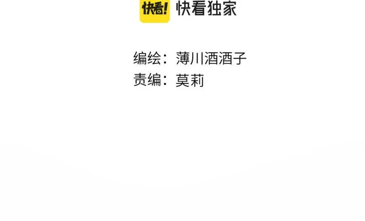 第124话 对不起 第6页