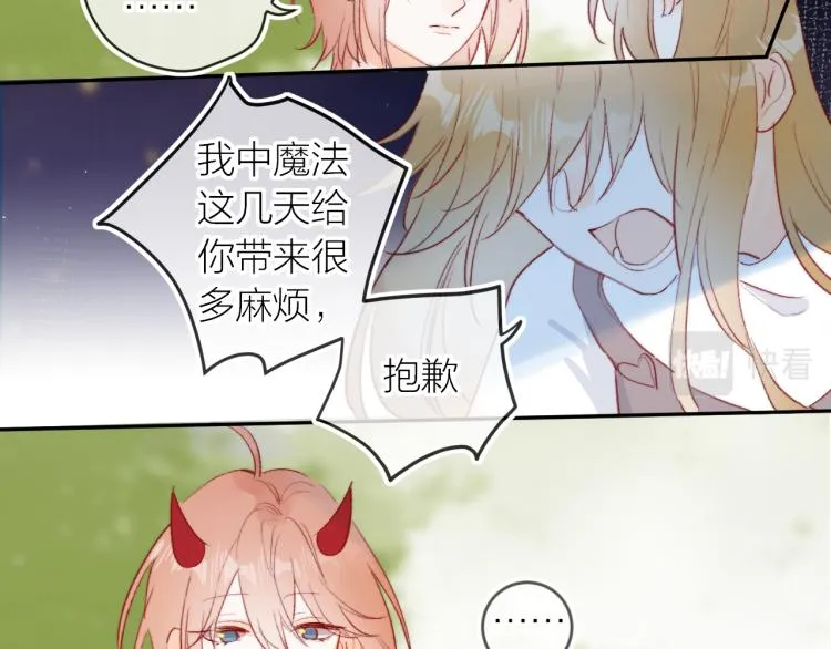 第124话 对不起 第11页