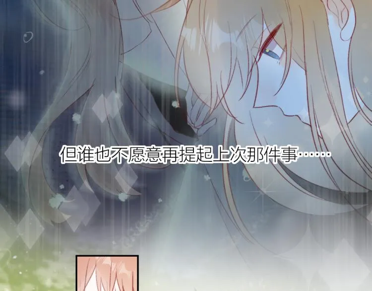 第124话 对不起 第21页