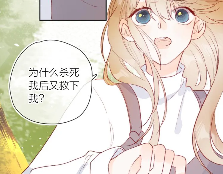 第124话 对不起 第30页