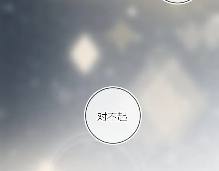 第124话 对不起 第46页