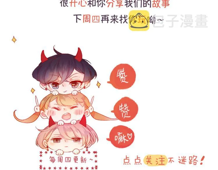 第124话 对不起 第52页