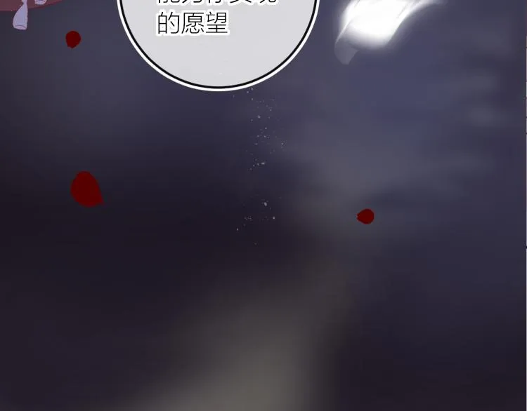 第123话 愿望 第3页
