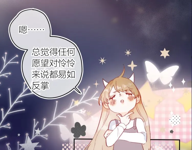 第123话 愿望 第6页