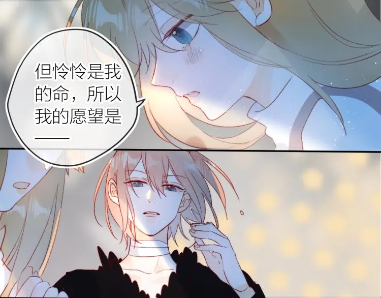 第123话 愿望 第23页