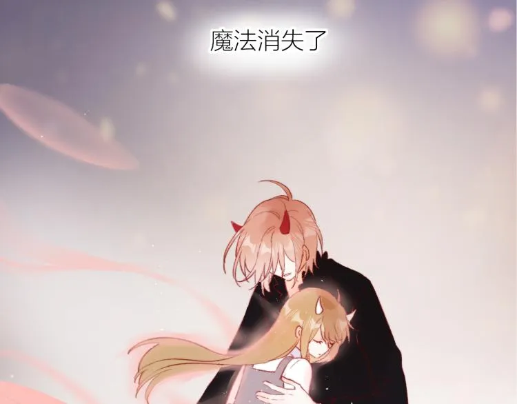 第123话 愿望 第29页