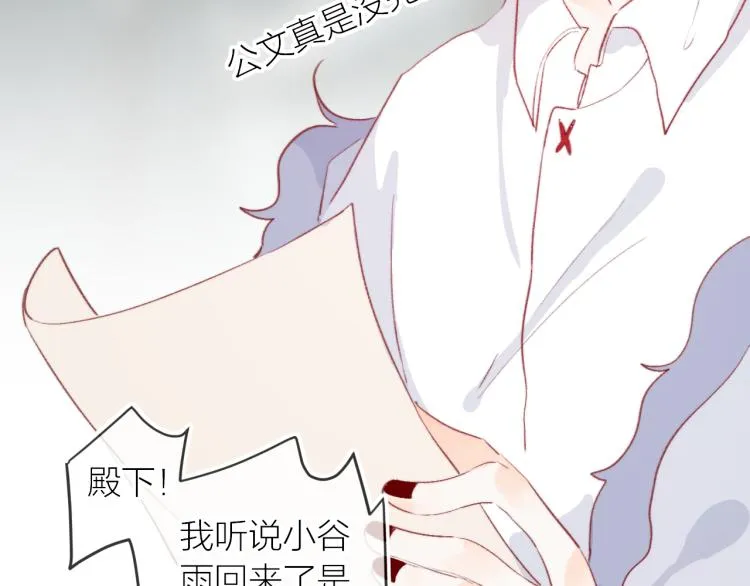 第123话 愿望 第37页