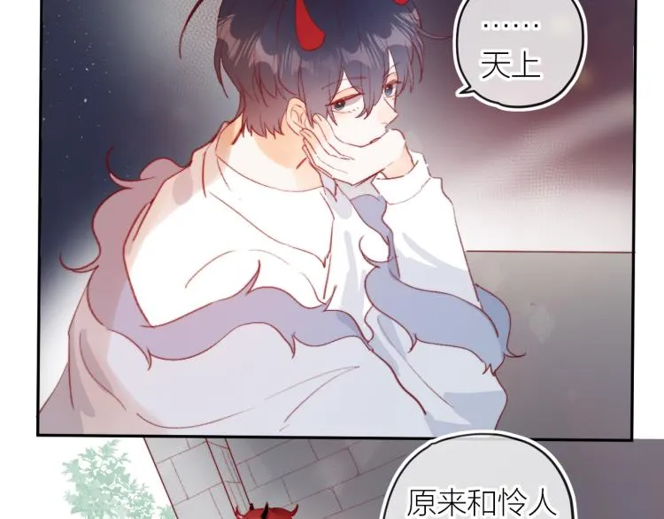 第123话 愿望 第40页