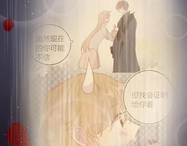 第123话 愿望 第47页
