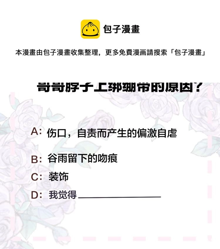 第123话 愿望 第53页