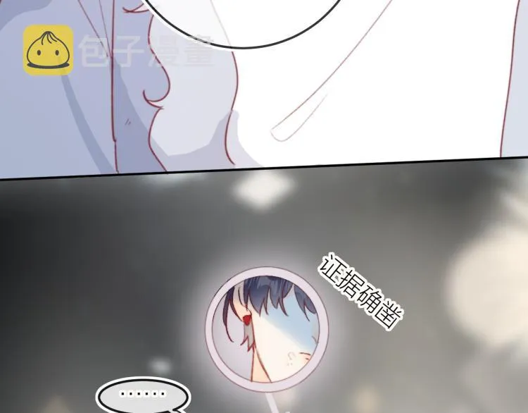 番外 是哥哥怪啦 第9页