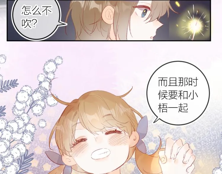 第122话 泡沫消失前 第37页