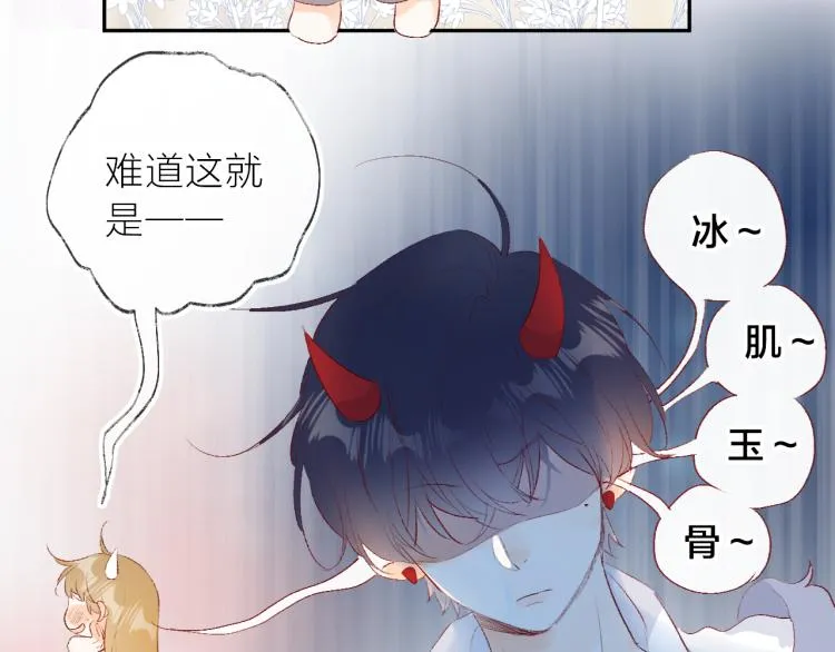 第121话 嫂子 第42页