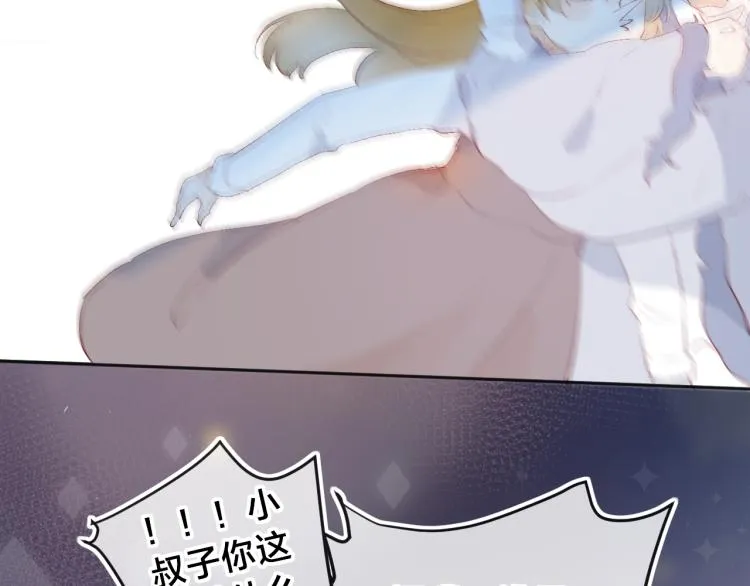 第121话 嫂子 第46页