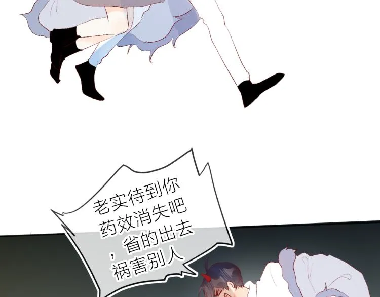 第121话 嫂子 第48页