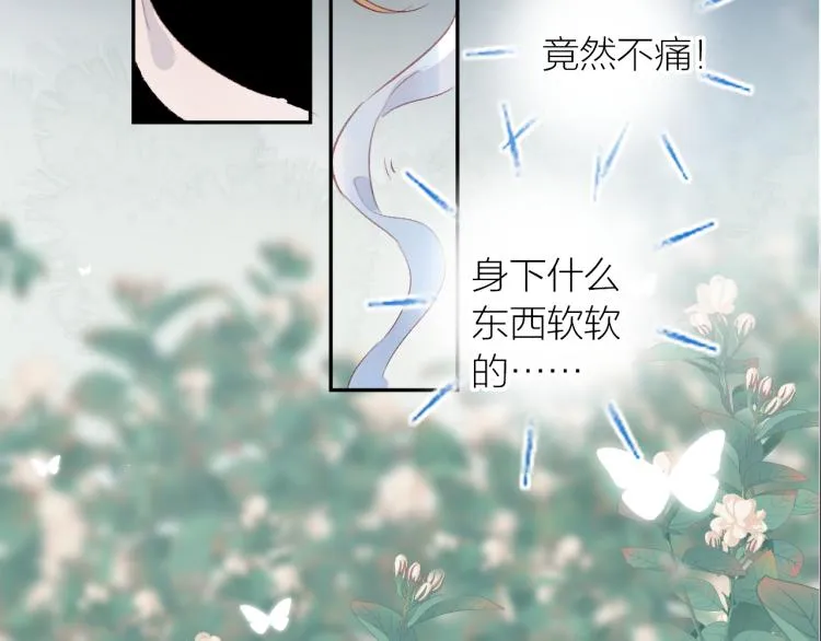 第120话 魔法生效！ 第3页
