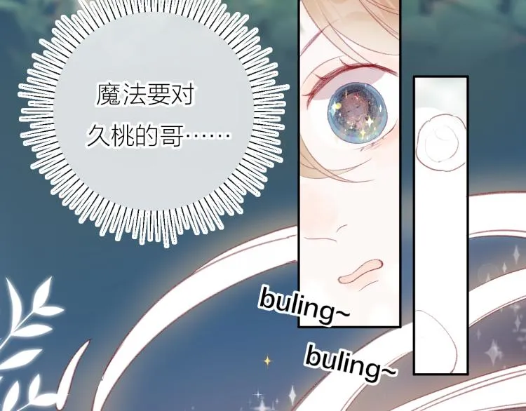 第120话 魔法生效！ 第9页