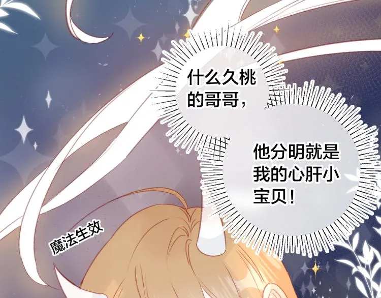 第120话 魔法生效！ 第10页