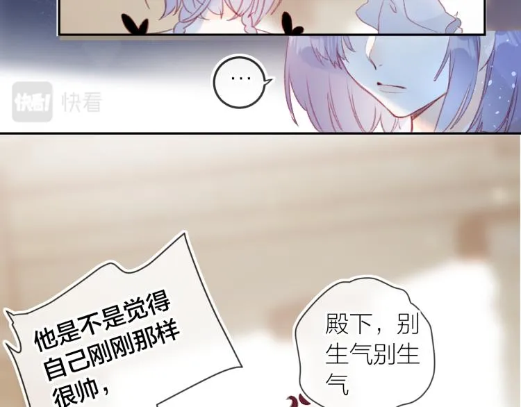 第120话 魔法生效！ 第24页