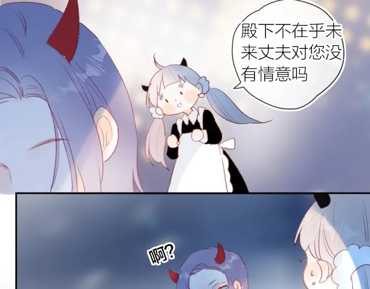第120话 魔法生效！ 第29页
