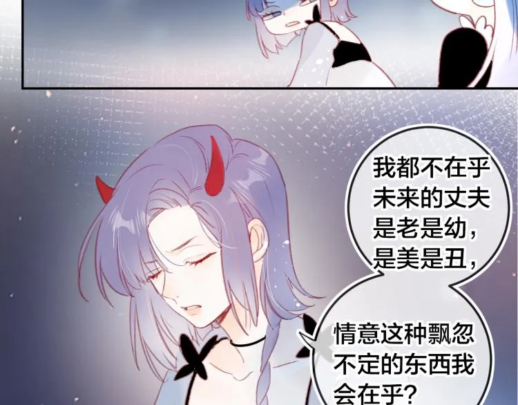 第120话 魔法生效！ 第30页