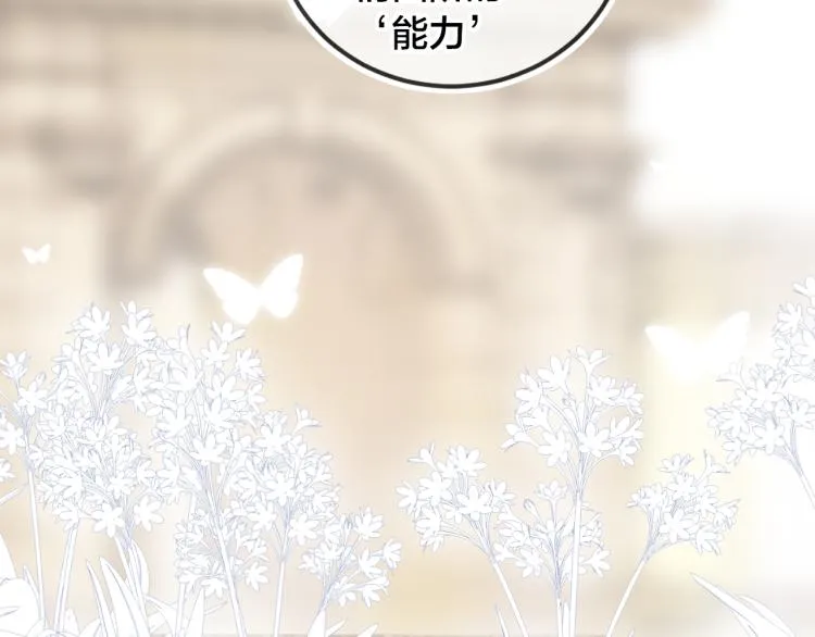 第120话 魔法生效！ 第33页