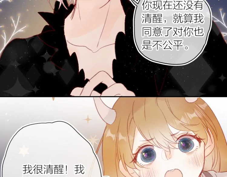 第120话 魔法生效！ 第38页
