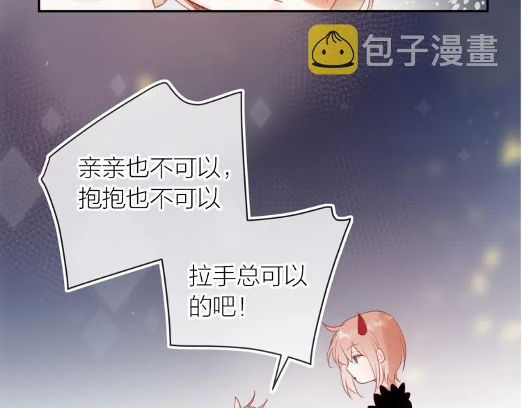 第120话 魔法生效！ 第45页