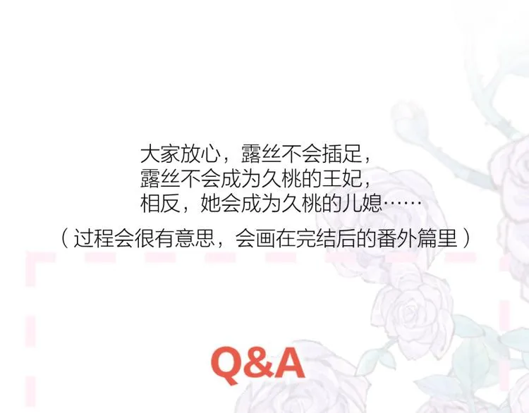 第120话 魔法生效！ 第60页