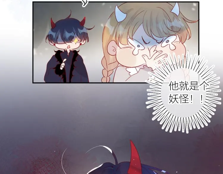 第119话 反转 第3页