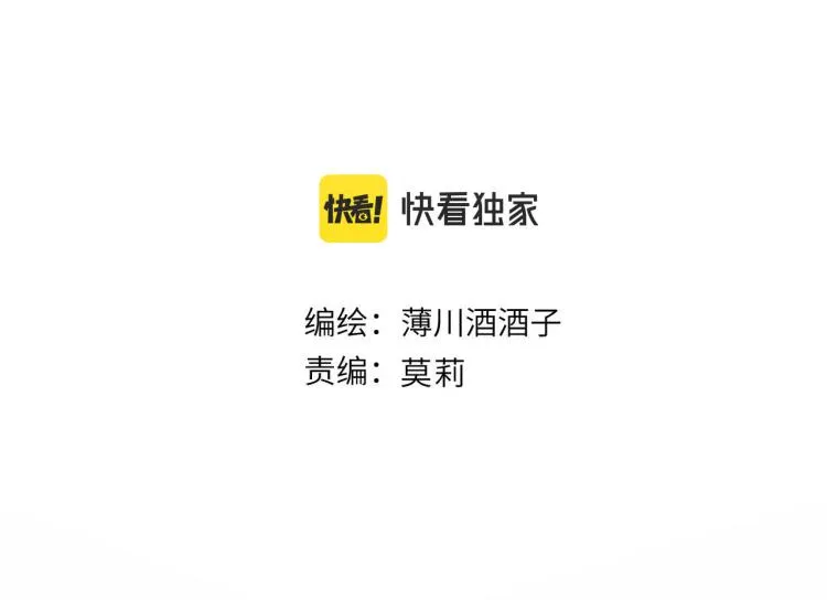 第119话 反转 第6页