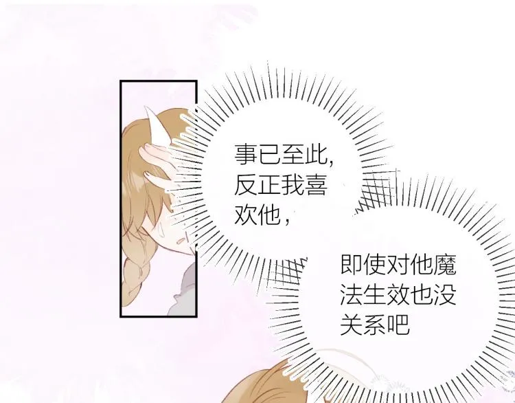 第119话 反转 第7页