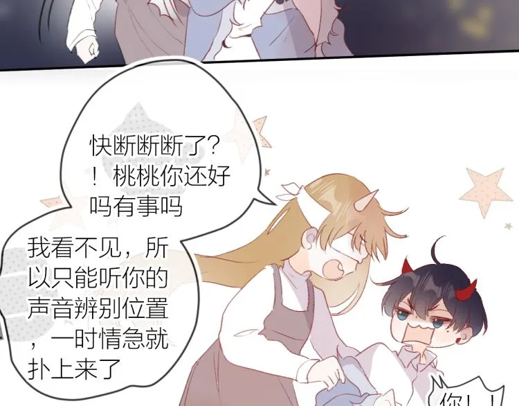 第119话 反转 第56页