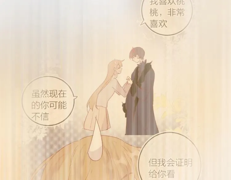 第119话 反转 第65页