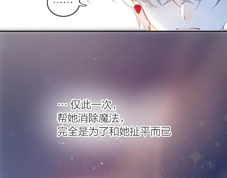 第119话 反转 第72页