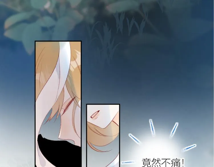第119话 反转 第88页