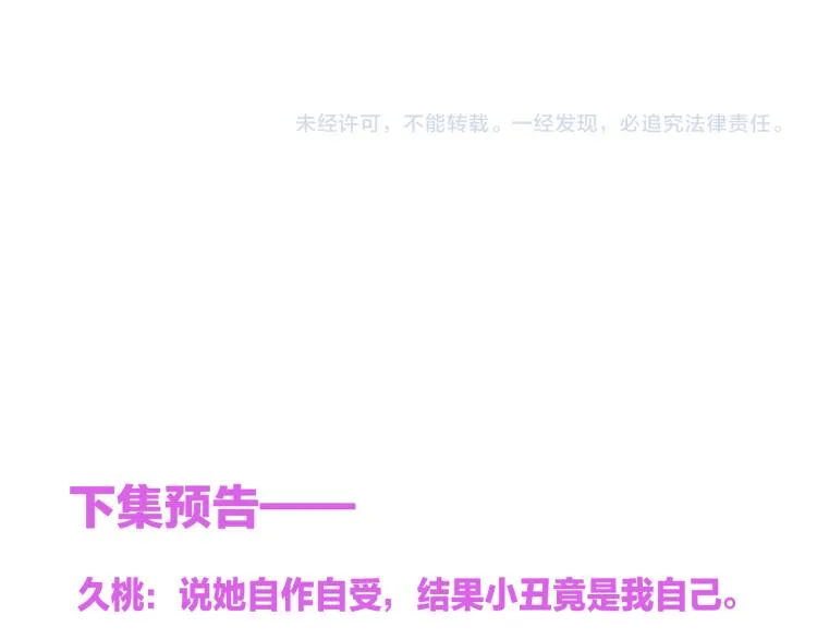 第119话 反转 第92页