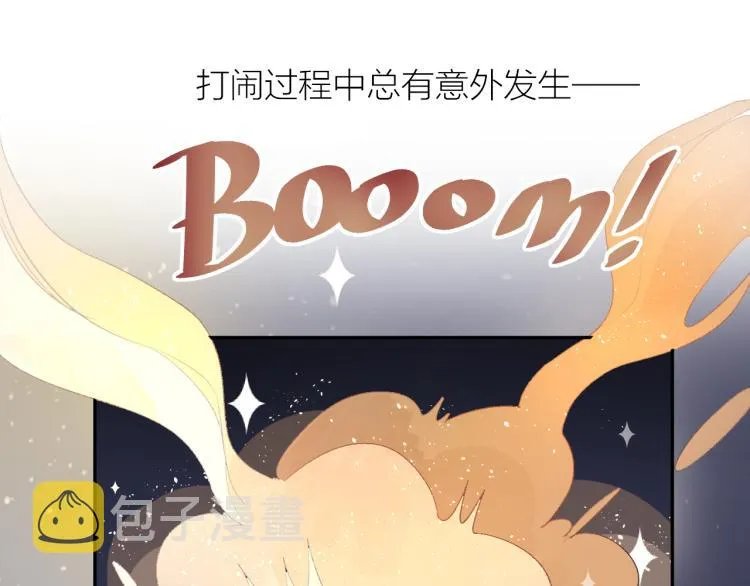 番外 更喜欢谁？ 第3页