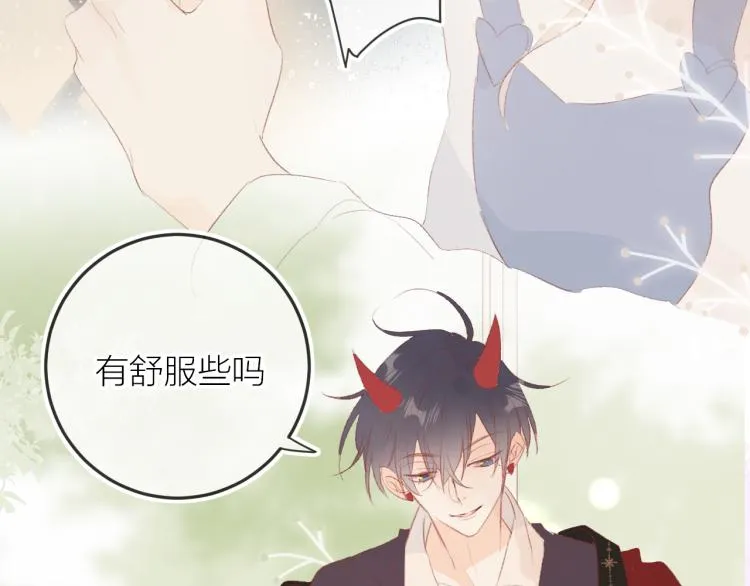 番外 更喜欢谁？ 第20页