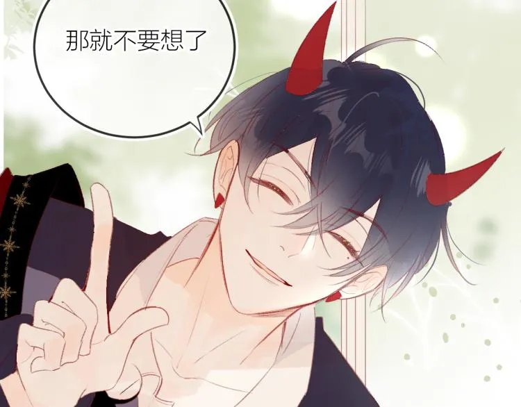 番外 更喜欢谁？ 第25页