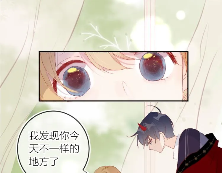 番外 更喜欢谁？ 第31页
