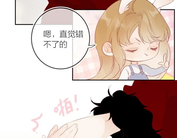 番外 更喜欢谁？ 第34页