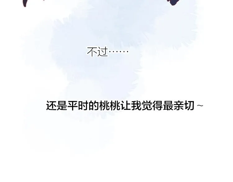 番外 更喜欢谁？ 第42页