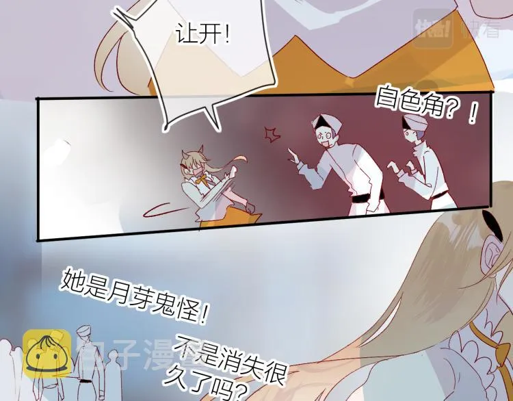 第118话 女追男隔层纱？ 第12页