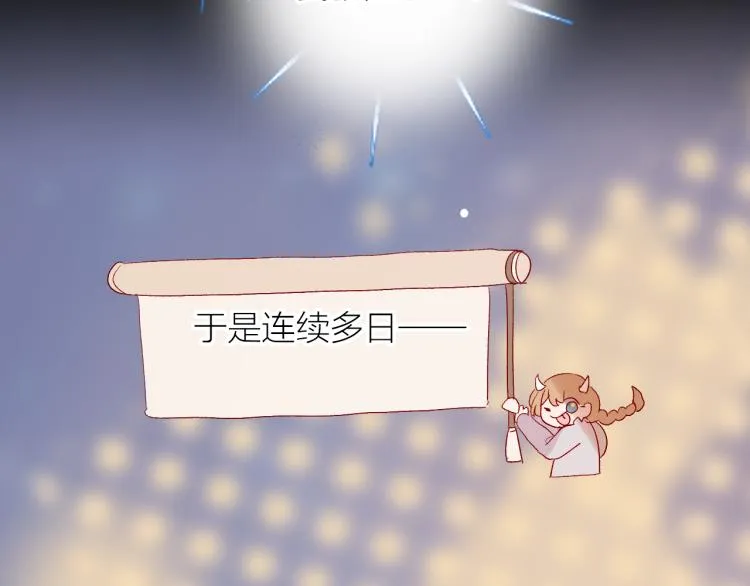 第118话 女追男隔层纱？ 第43页