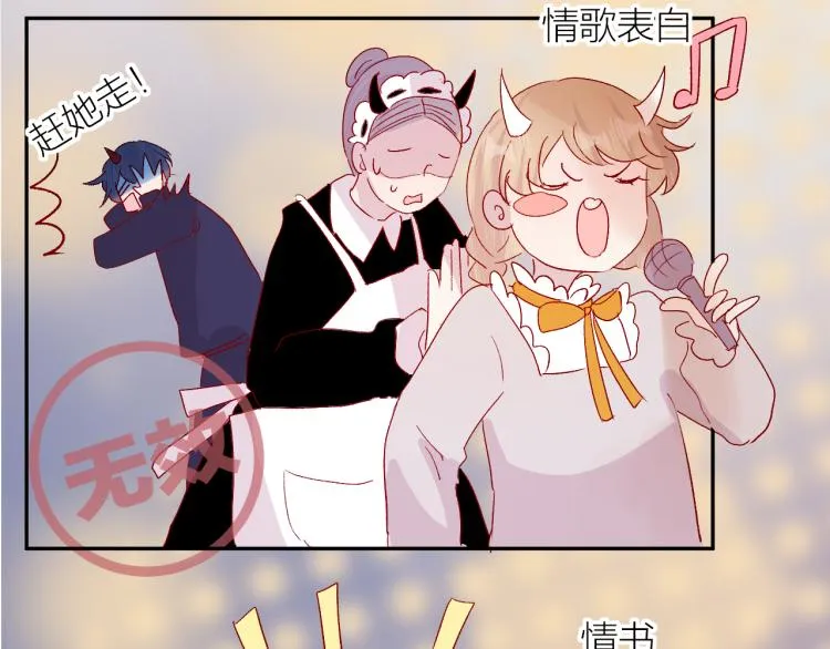 第118话 女追男隔层纱？ 第45页