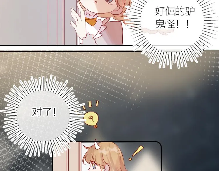 第118话 女追男隔层纱？ 第48页