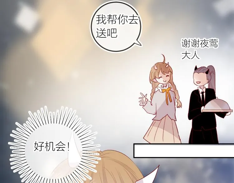 第118话 女追男隔层纱？ 第53页