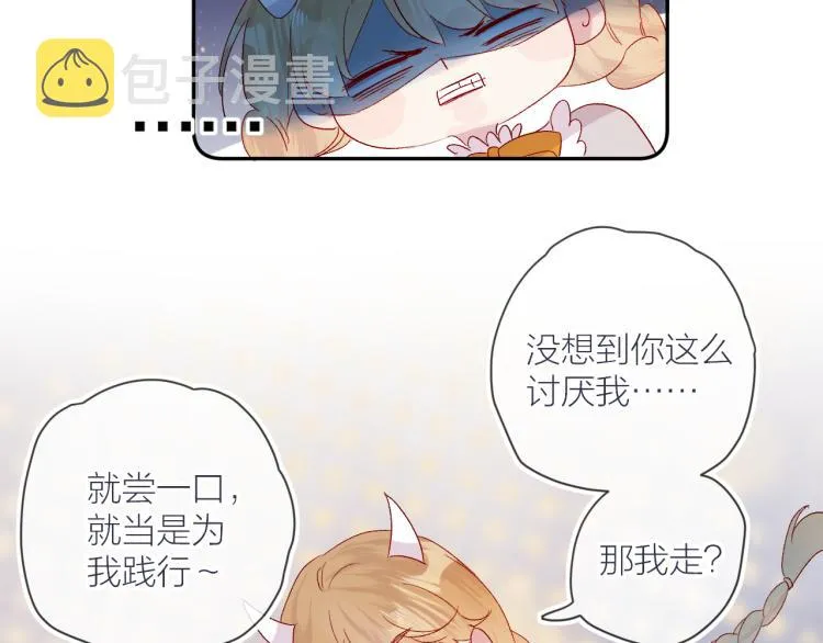 第118话 女追男隔层纱？ 第66页